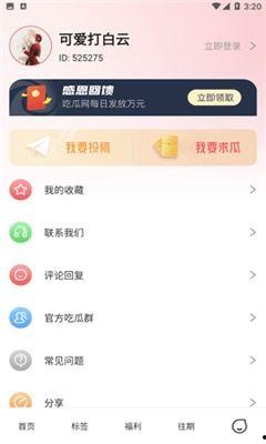 91爆料吃瓜海角网在线看免费版,海角网免费版在线观看，揭秘吃瓜群众新选择